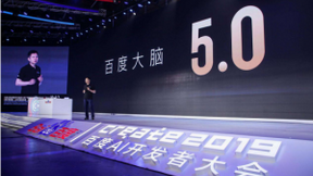 百度世界2020大会定档9月15日 六大亮点猜测已新鲜出炉！