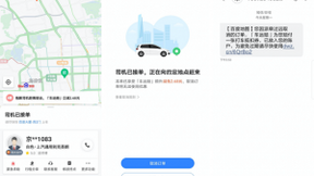 “羊毛”送上门，用百度地图打车接驾距离超3km自动发放补偿券