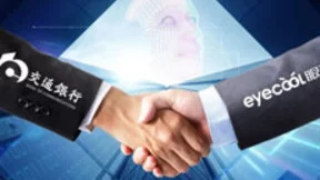 捷报频传！眼神科技中标交通银行人脸识别项目