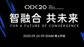 2020 OPPO开发者大会将于9月24日线上开启！