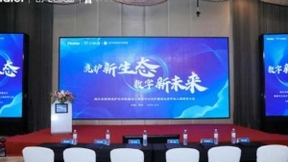 海尔衣联网洗护生态联盟成立!九大行业集结，只为升级洗护新生活