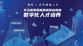 神州云动CRM牵手慧科集团 加速智慧教育增长新动能