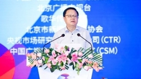 共融·共生·共美好 中国广电媒体融合发展大会正式启动