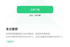 Android 11正式发布：全新界面、更严的隐私管理