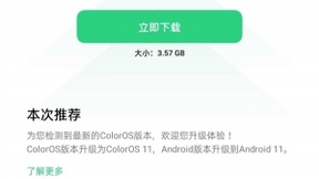 Android 11正式发布：全新界面、更严的隐私管理