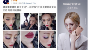 静静子爱不释手的三星Galaxy Z Flip 5G,无价之姐的C位之选