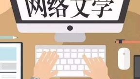 人工翻译慢、成本高 AI技术加速网络文学规模化出海