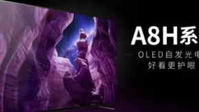 索尼OLED电视A8H带来黑科技视听技术 带来高质量视听体验