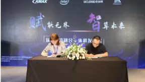 UCloud优刻得联合AMAX正式发布“赋智·超融合一体机”