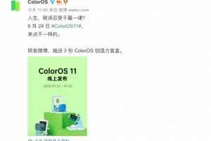 ColorOS 11 创造力盲盒曝光，多项功能或将迎来更新