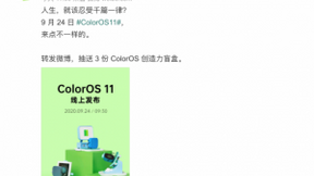 ColorOS 11 创造力盲盒曝光，多项功能或将迎来更新