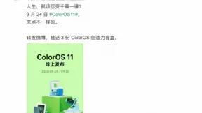 ColorOS 11 创造力盲盒曝光，多项功能或将迎来更新
