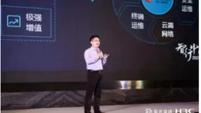 极致升级 新华三发布新一代云简网络解决方案