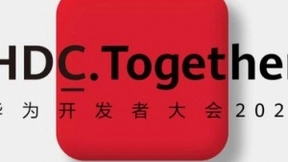 华为开发者大会2020：一系列新的开发者技术重磅发布