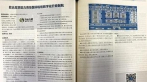 致远互联客户入选“2020中国数字化转型生态建设百佳案例“