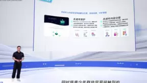 践行科技向善，腾讯优图联合腾讯天御发布面向未成年人的内容安全审核解决方案