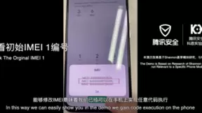 腾讯安全科恩实验室Marco Grassi：5G时代更应关注终端设备安全