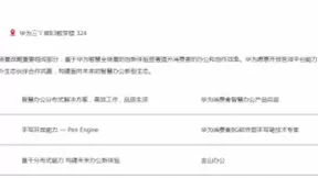 金山办公亮相华为开发者大会 构建未来办公新体验