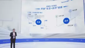 卡位新一代智能座舱，腾讯车联发布AR导航