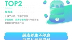 京东发布带电生活图鉴 凸显四大电器消费趋势