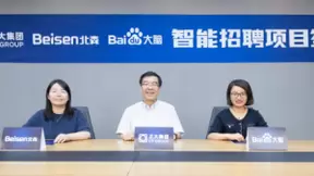 百年正大拥抱AI 牵手百度大脑、北森“乘风破浪”智能招聘