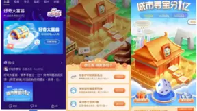 百度亿量级红包互动游戏“好奇大富翁”今上线