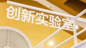 华为开发者大会云服务创新实验室 现场体验玩法升级