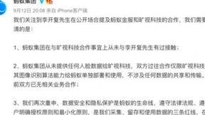 李开复“口误”引发的“刷脸”安全忧虑