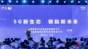 李广聚：中国联通以“三大联合创新行动、六大赋能行动“，加速推进5G规模化商业落地