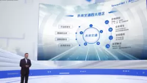 腾讯施雪松：从建设、管理、营运、服务四个环节全面助力智慧交通发展