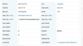 魅族申请“MEIZU WATCH”商标 证实进军智能手表领域