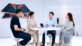 什么是腔调？ 三星Galaxy Z Fold2 5G为你解答