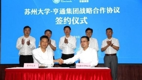 亨通集团与苏州大学签约 共建“未来通信与人工智能技术研究院”