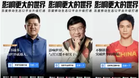 百家号宣布品牌升级：百度移动生态创作者账号体系全面打通