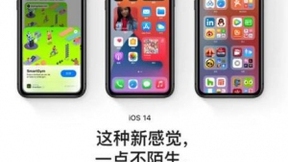 苹果公司2020秋季发布会：iOS14正式版明日正式推送
