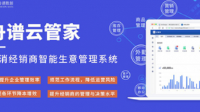 技术为根，服务为本，舟谱数据全力助推经销商数智化转型升级