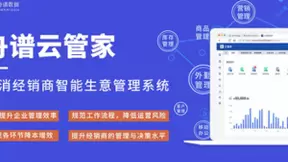 技术为根，服务为本，舟谱数据全力助推经销商数智化转型升级