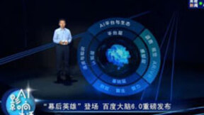 百度世界2020上的AI操作系统：CTO王海峰发布飞桨新升级