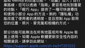苹果iOS 14/iPadOS 14/tvOS 14正式版开启推送