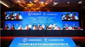 中国信科与歌华有线签署《5G技术应用发展合作协议》