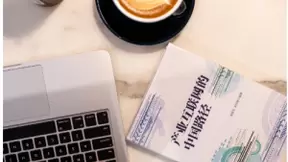 腾讯汤道生：产业互联网的连接、度量与效能