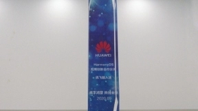 2020华为开发者大会 讯飞输入法携手鸿蒙共创未来