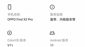 ColorOS 11尝鲜体验，隐私保护进一步增强