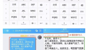 一起听歌、追剧还不够，腾讯QQ全新推出「一起写」功能