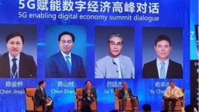 中国信科精彩亮相2020智博会线上展览