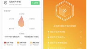 国家网络安全周曝光热门骗局，腾讯手机管家提醒守好“钱袋子“