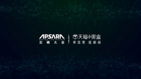 联手云栖大会发布新品 天猫小黑盒预“售”未来