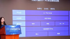 百度奏响AI新基建“四重奏”：基础设施、应用价值、生态、人才