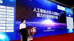 科大讯飞生态合作总监许琳华：人工智能点亮人间烟火，助力行业转型升级