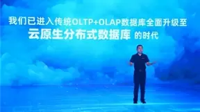阿里云全面布局云原生数据库产品体系，点亮企业数据上云之路